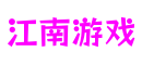 热点新闻-江南游戏·(JiangNanGame)官方网站